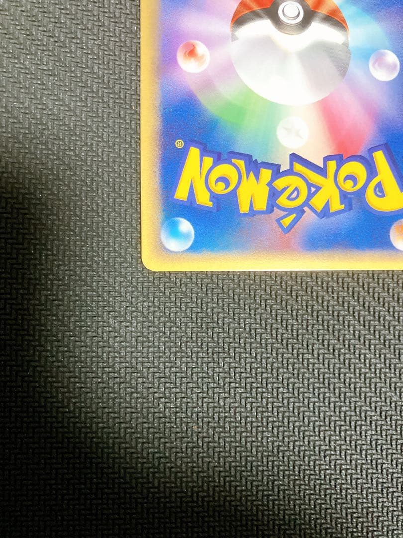 ピカチュウ PROMO ADV-Pプロモカード 024/ADV-P 渦巻きホロ