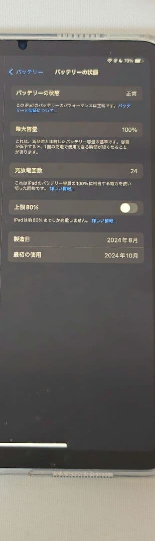 ipad mini 第7世代 128GB WiFi ブルー