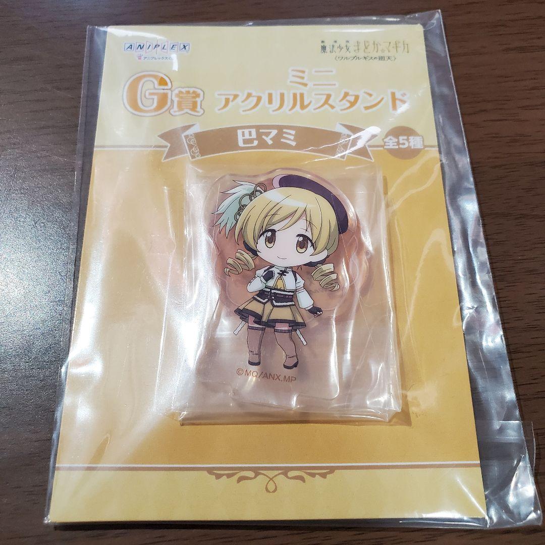 一番くじ　まどかマギカ　☆ラスト賞 まどか　☆B賞 アクスタ　☆おまけ