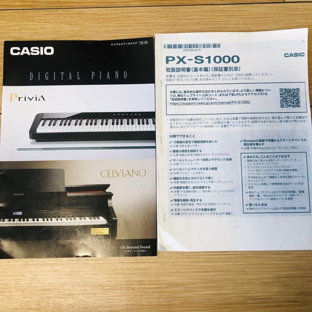 【美品】カシオ電子ピアノPrivia PX-S1000 20年製