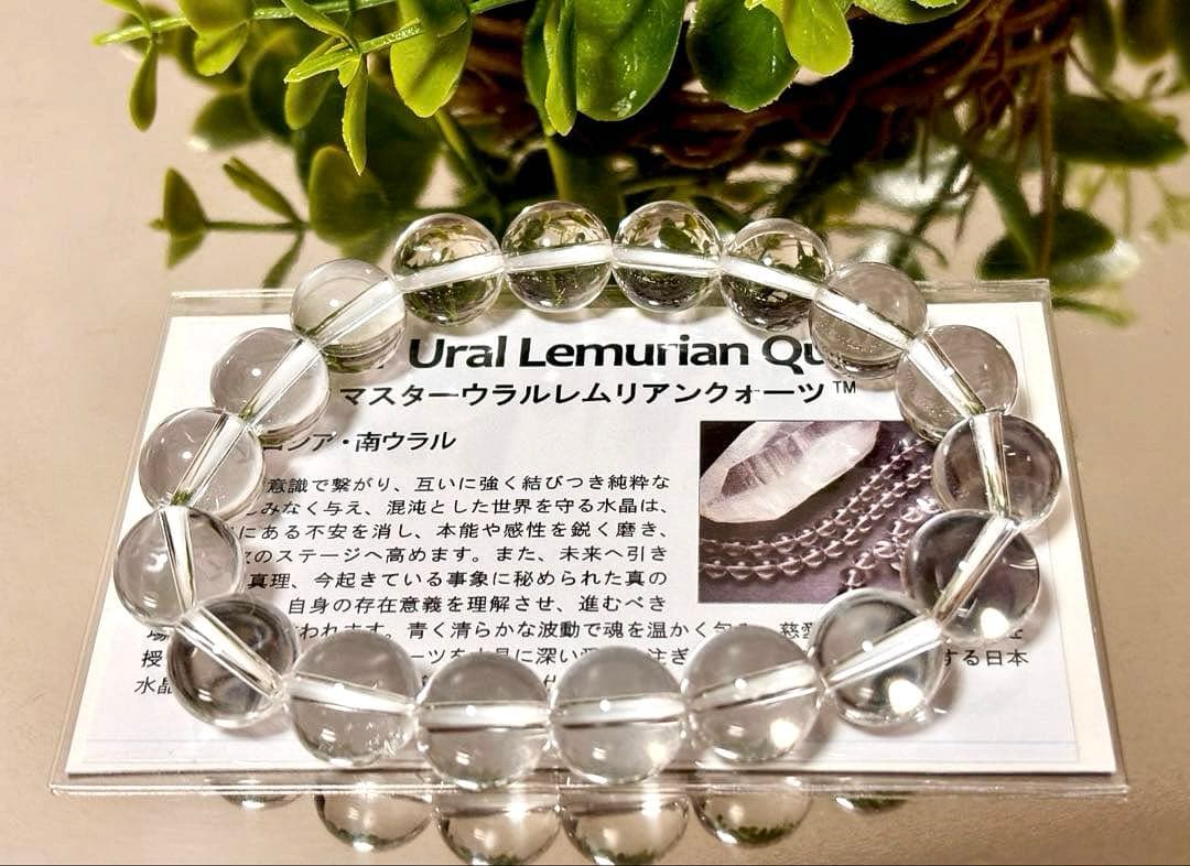 超夢幻品質　永遠の愛を願う水晶の究極形態　マスターウラルレムリアンの大珠ブレス