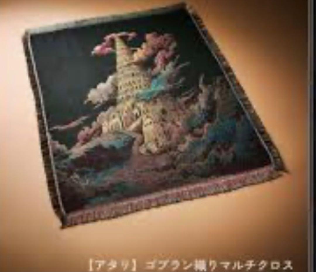 バベルの塔 ガチャ アタリ マルチクロス