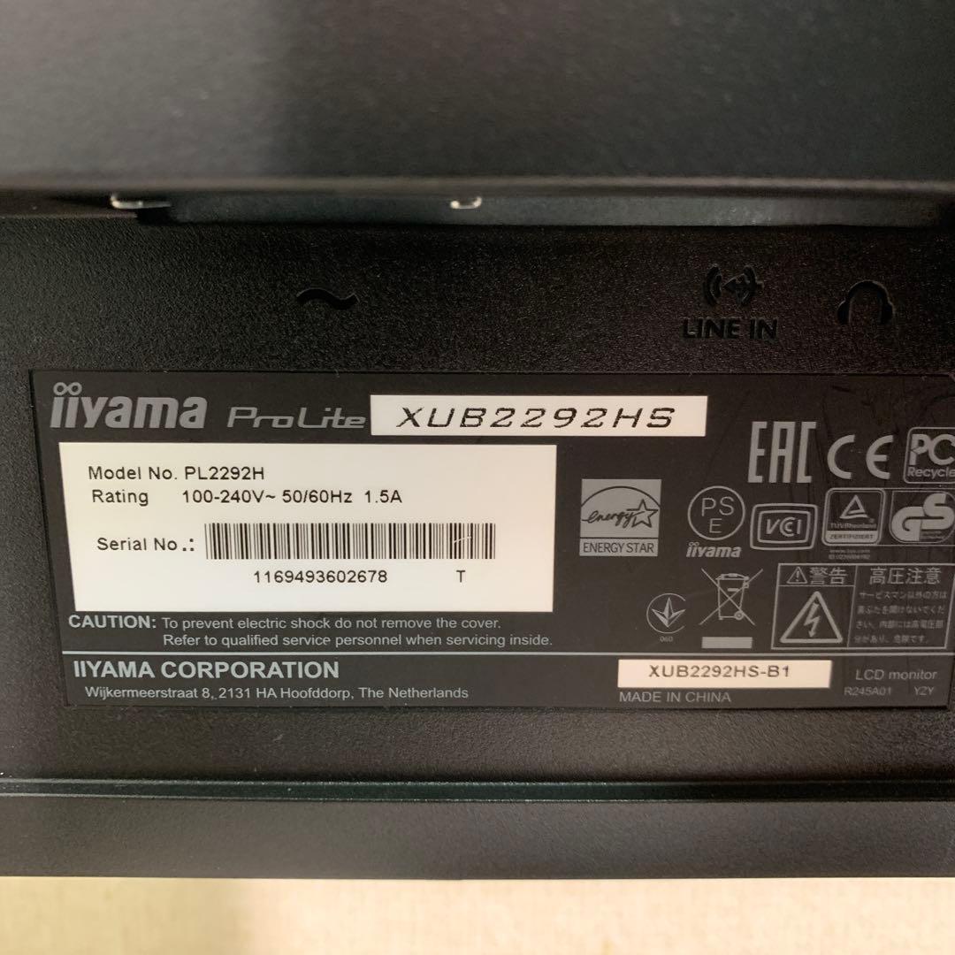 iiyama 21.5型モニター フルHDディスプレイ XUB2292HS-B1