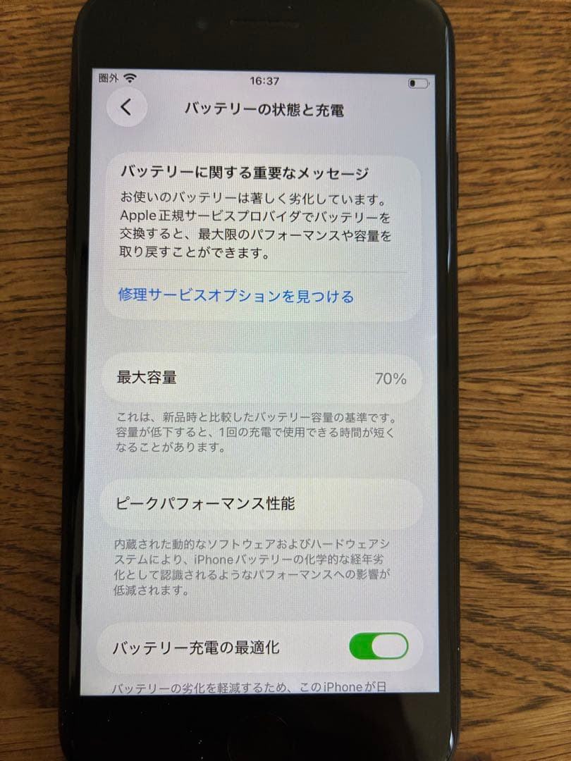 iPhone SE(第2世代)64GB ブラック