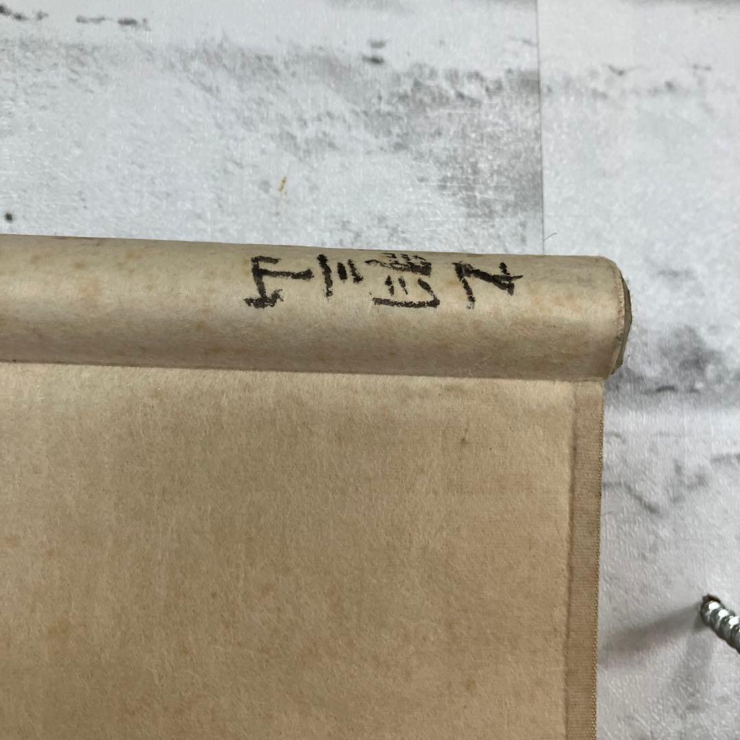 【希少】掛軸 出羽三山 三尊図 御守影 三山権現 仏画 骨董 箱なし 古物 掛軸