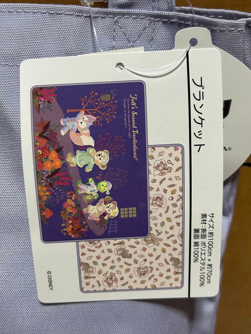 ダッフィー&フレンズ　ブランケット2点セット
