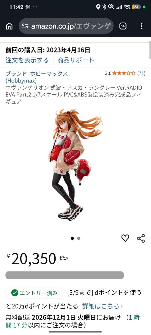 RADIO EVA Part.2 綾波レイ 式波アスカ フィギュア エヴァ