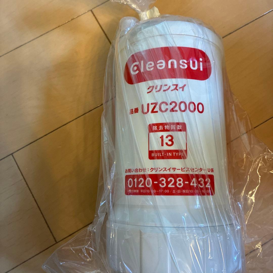 【新品】クリンスイ UZC2000 浄水器カートリッジ