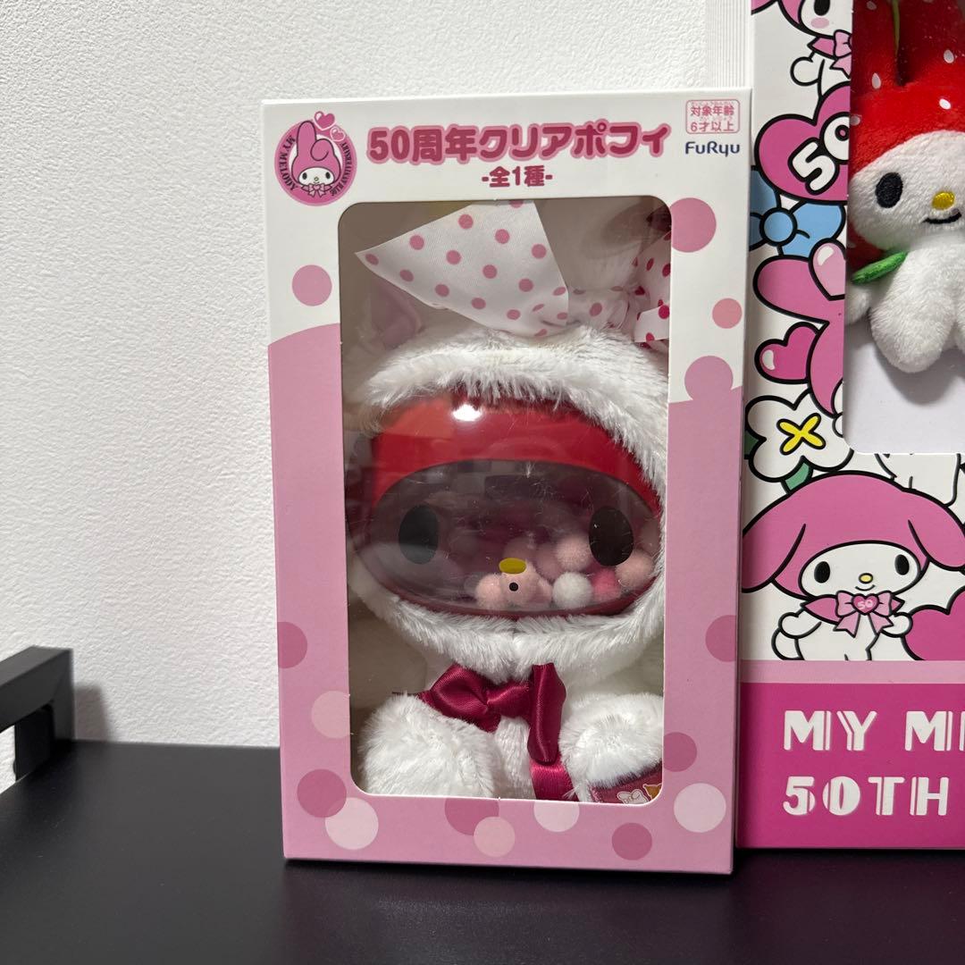 My Melody 50th Anniversary ぬいぐるみセット サンリオ
