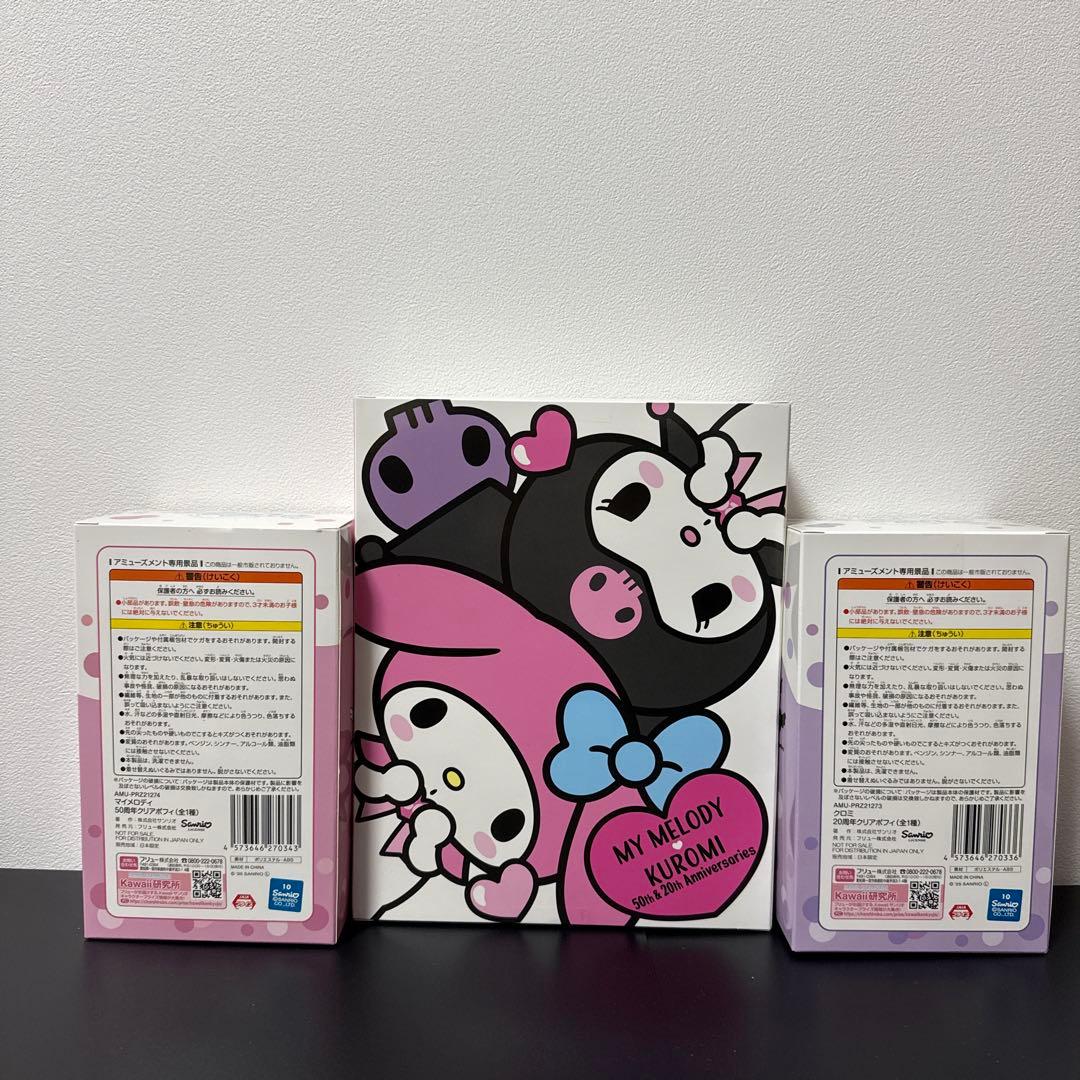 My Melody 50th Anniversary ぬいぐるみセット サンリオ