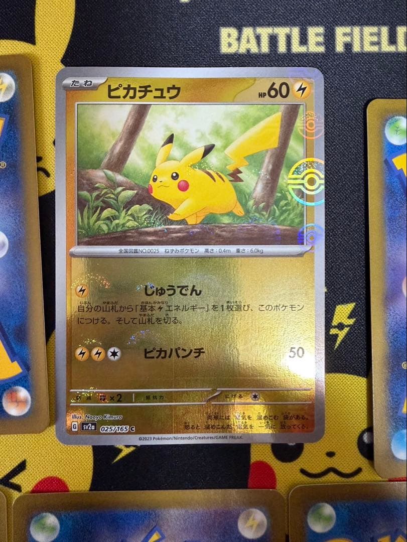 ピカチュウまとめ売り合計9枚　モンスターボールミラー含む