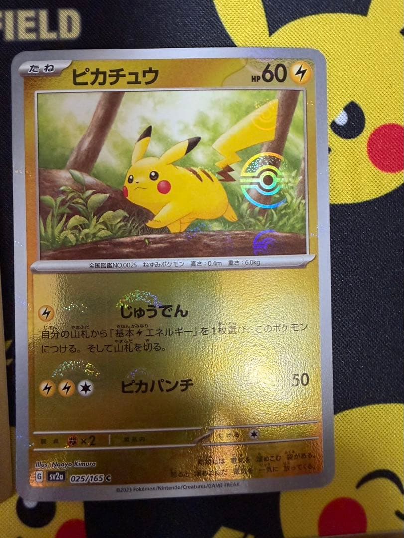 ピカチュウまとめ売り合計9枚　モンスターボールミラー含む