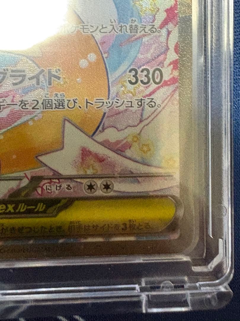 コ*君様 ポケモンカード メガドリームex メガカイリュー SAR 246/19