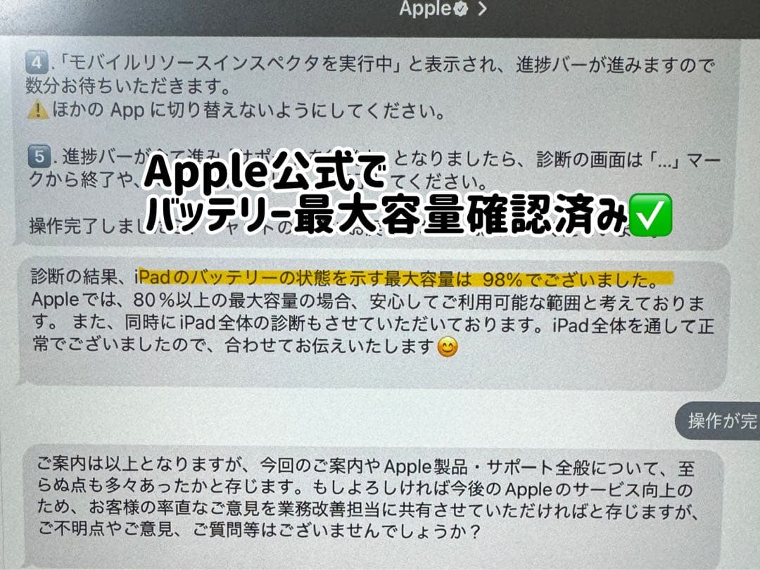 G*A様 【中古美品】iPad Air 第4世代 64GB スカイブルー 98%