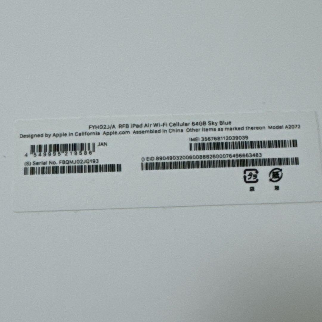 G*A様 【中古美品】iPad Air 第4世代 64GB スカイブルー 98%