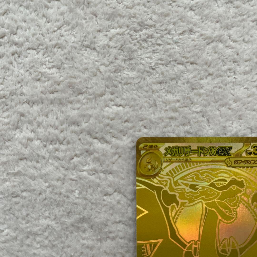 メガリザードンx ex MUR