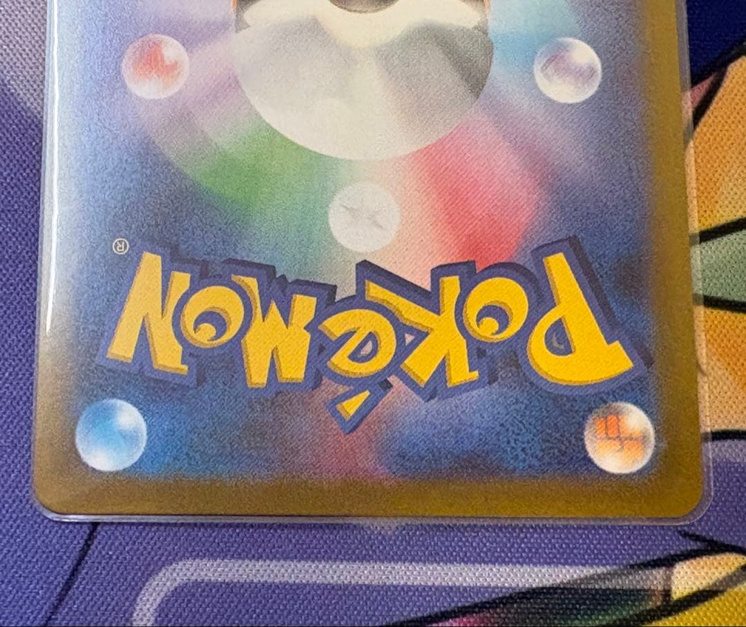 ポケモンカード ガマゲロゲ　ar 美品　ローダー入り