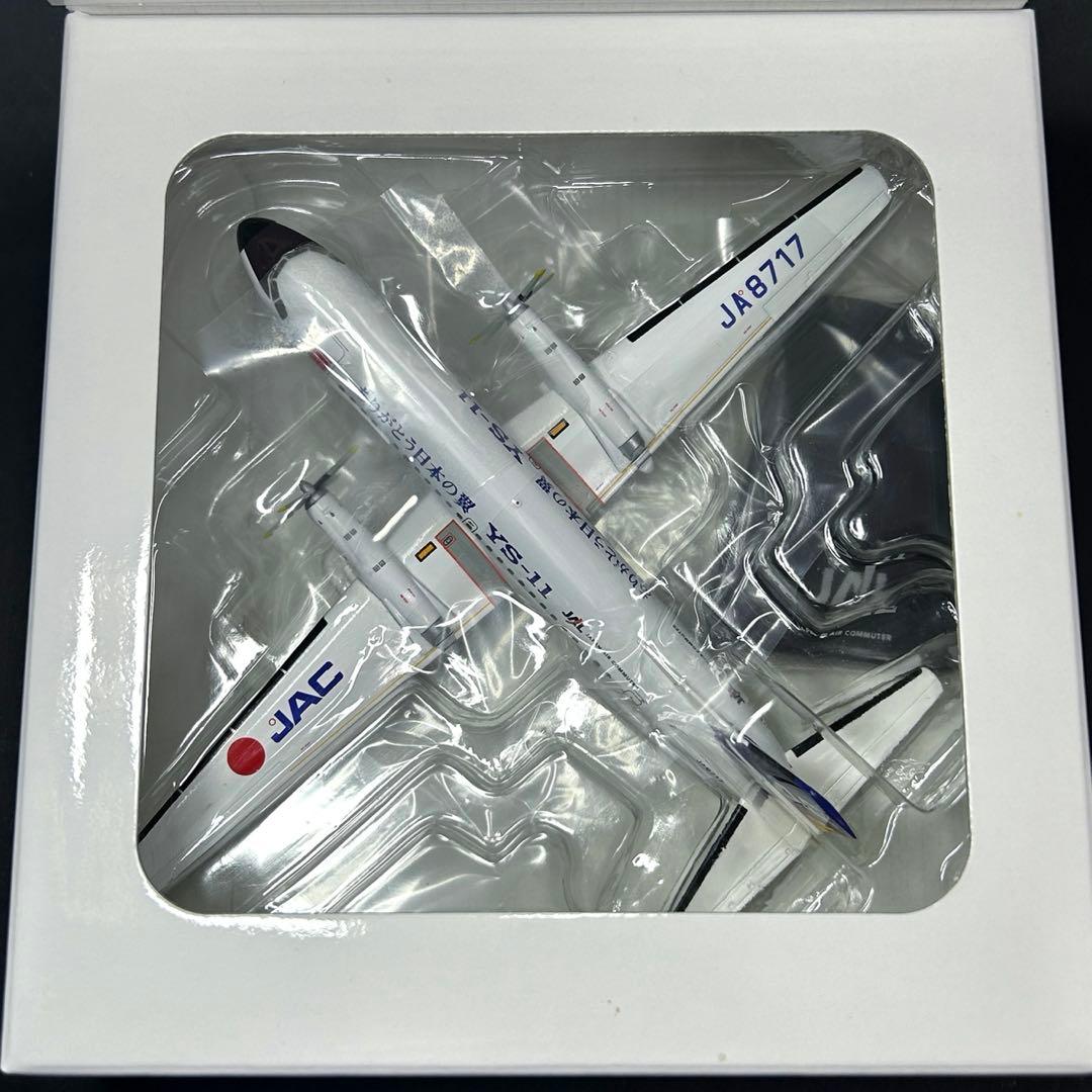 【新品未使用】1/200 JAL ありがとう日本の翼YS-11 JA8717