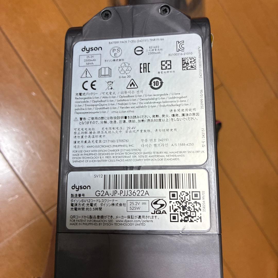 ダイソン Dyson Cyclone V10 Fluffy SV12 掃除機