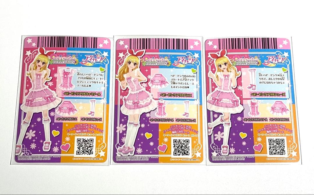 アイカツ カード 星宮いちご ベビーピンクフリルコーデ キャンペーン