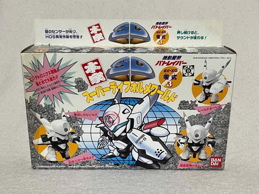 訳あり　バンダイ パトレイバー スーパーディフォルメ　零式　欠損あり　ジャンク