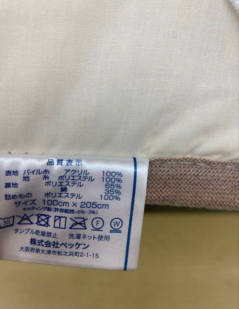 温泉毛布　敷きパッド・遠赤外線効果でポカポカ・静電気抑える・泉大津製・シングル