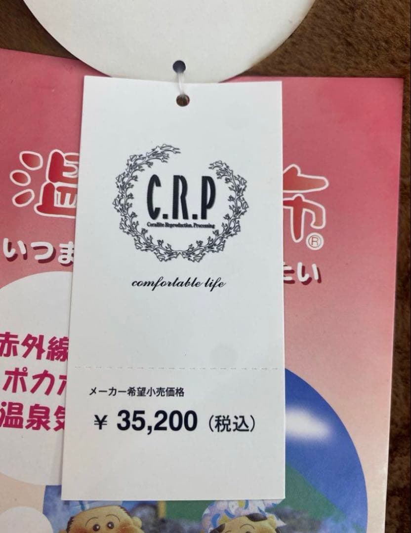 温泉毛布　敷きパッド・遠赤外線効果でポカポカ・静電気抑える・泉大津製・シングル