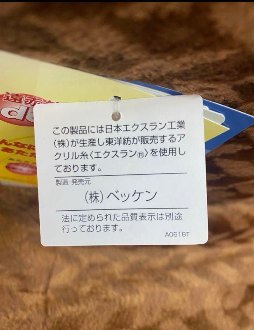 温泉毛布　敷きパッド・遠赤外線効果でポカポカ・静電気抑える・泉大津製・シングル