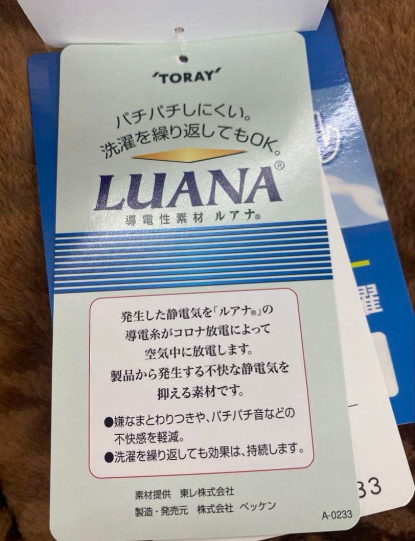 温泉毛布　敷きパッド・遠赤外線効果でポカポカ・静電気抑える・泉大津製・シングル