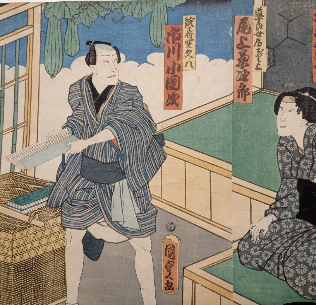 浮世絵版画、役者絵2枚綴り繋がってます。二代歌川国貞画、文久2年出版