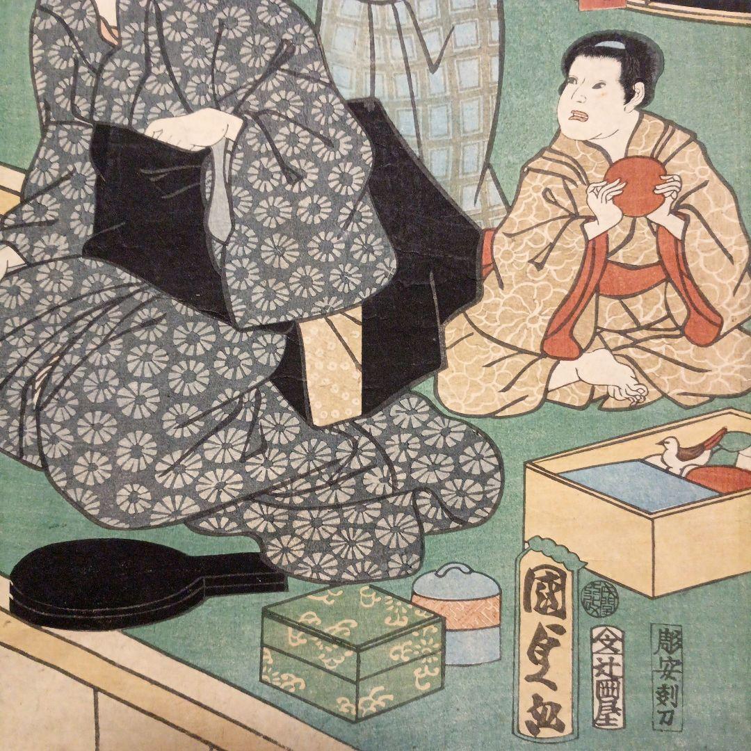 浮世絵版画、役者絵2枚綴り繋がってます。二代歌川国貞画、文久2年出版