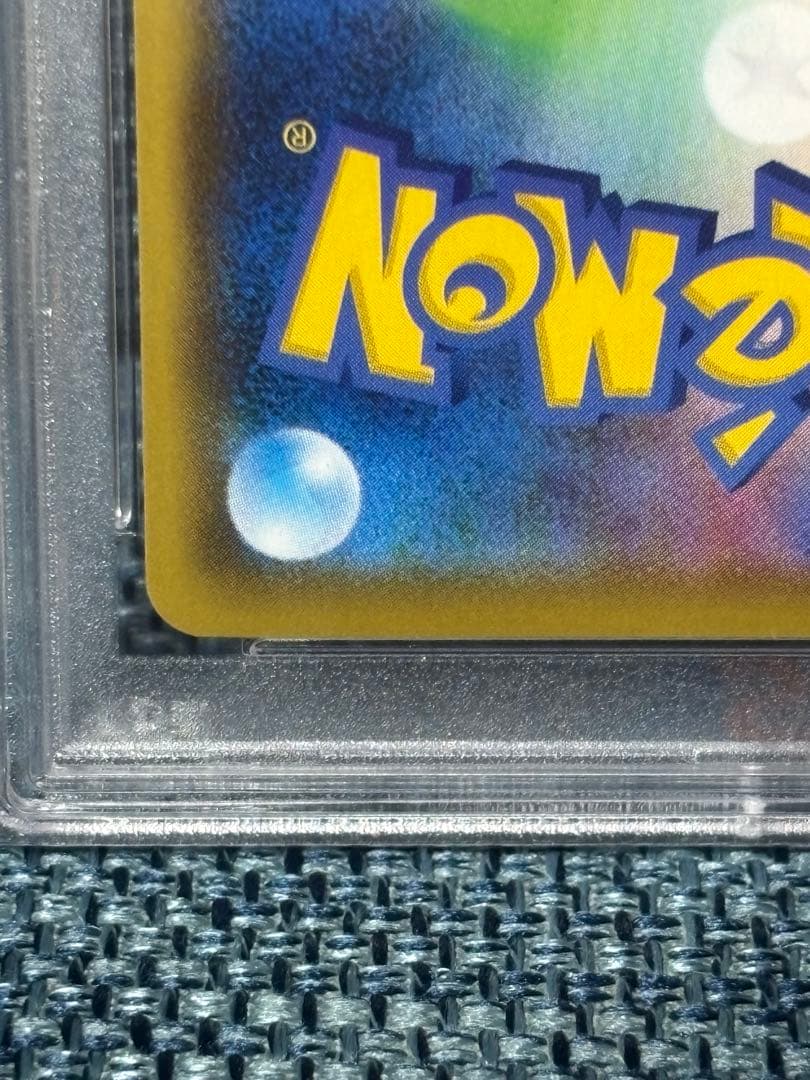 コスモウム ミラー　S8a 25th ANNIVERSARY PSA10