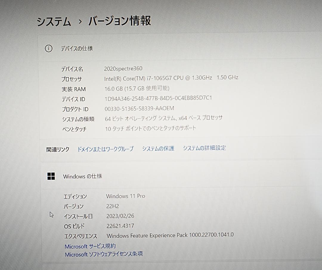 軽量薄型HP Spectre x360 13.3インチ core i7 16GB