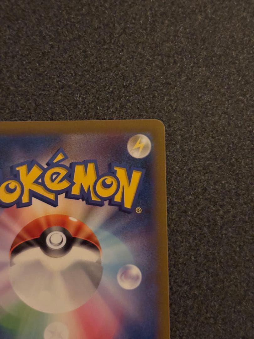 マリルAR ピカチュウAR 2枚セット