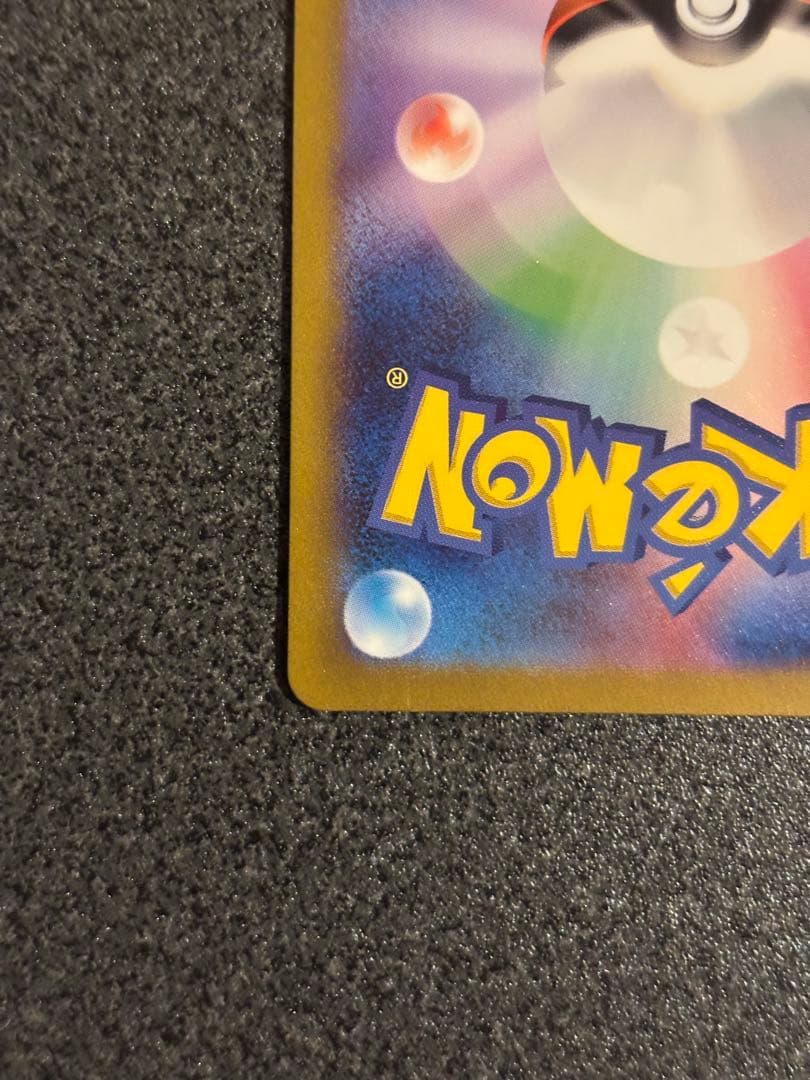 マリルAR ピカチュウAR 2枚セット