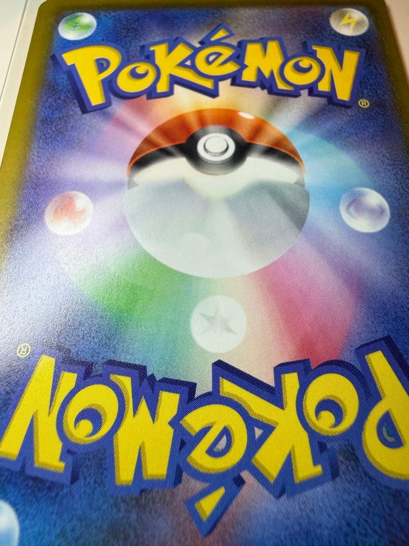 ピカチュウex SAR MEGAドリームex ポケモンカード