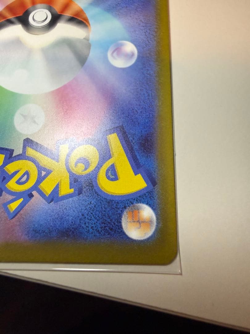 ピカチュウex SAR MEGAドリームex ポケモンカード