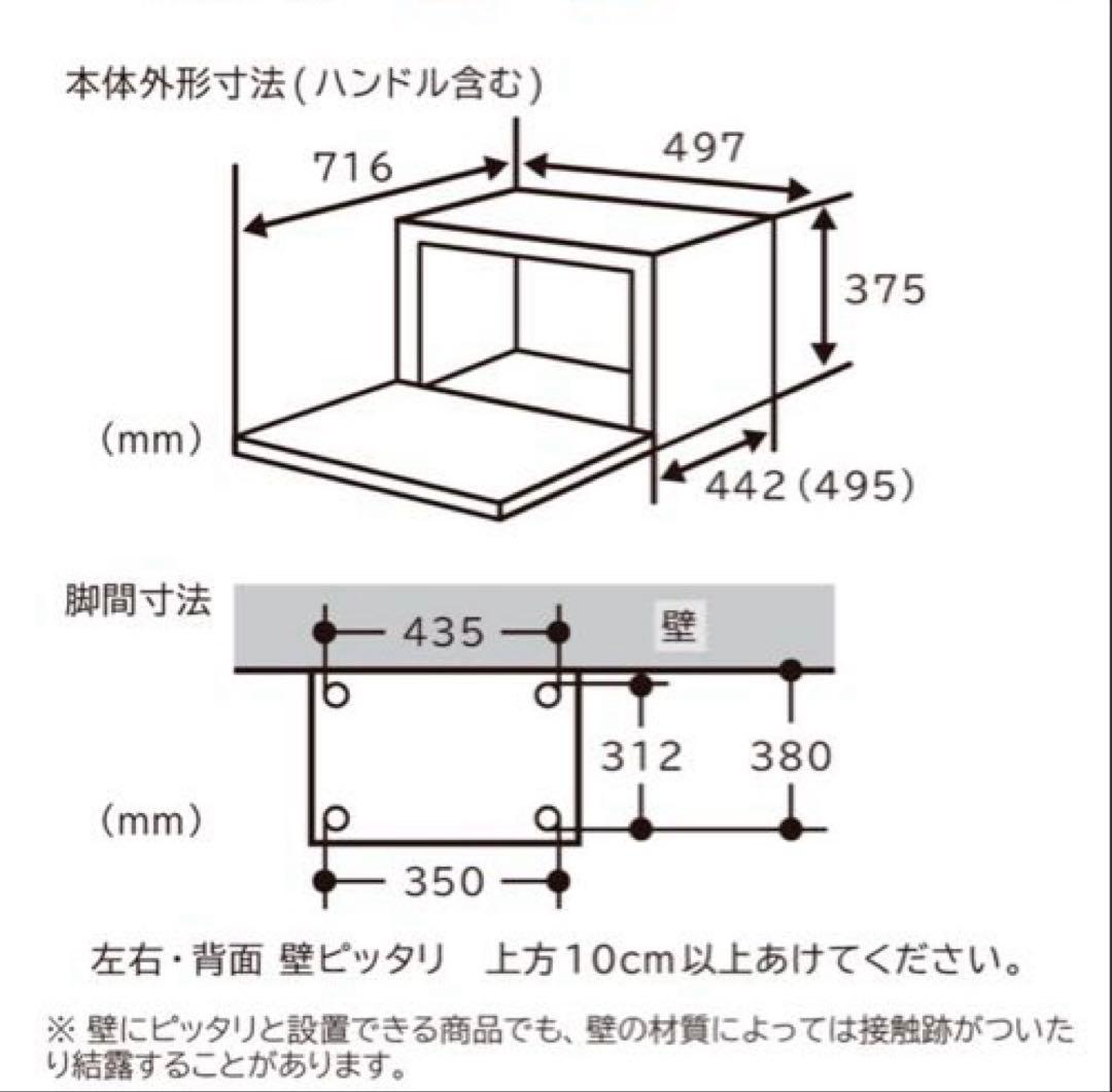 HITACHI MRO-W1B K オーブンレンジ 30L