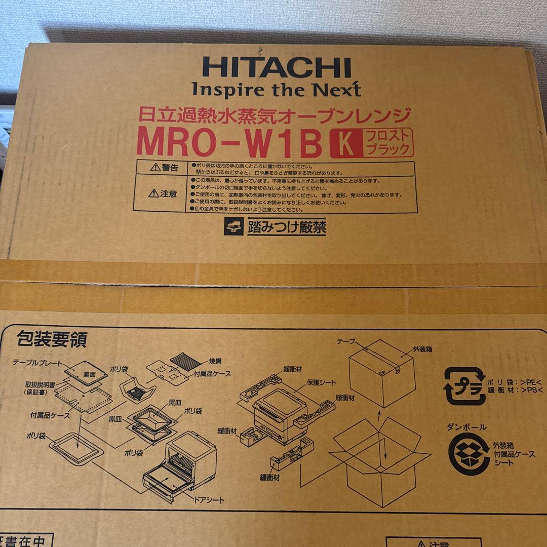 HITACHI MRO-W1B K オーブンレンジ 30L