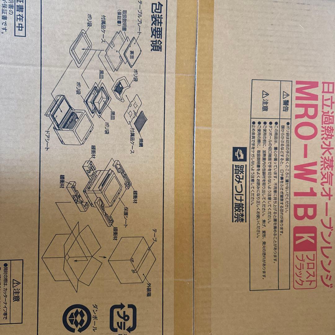 HITACHI MRO-W1B K オーブンレンジ 30L