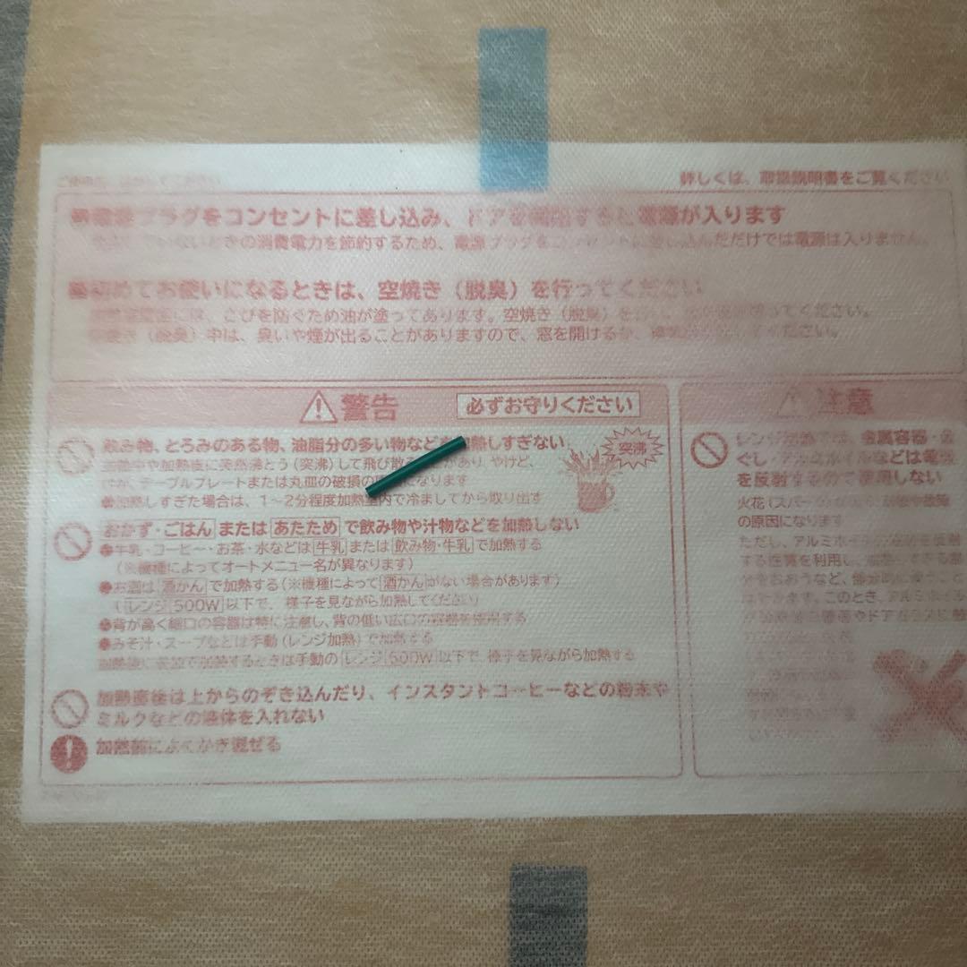 HITACHI MRO-W1B K オーブンレンジ 30L