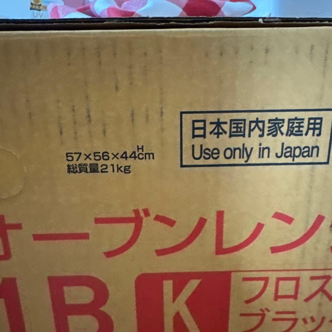 HITACHI MRO-W1B K オーブンレンジ 30L