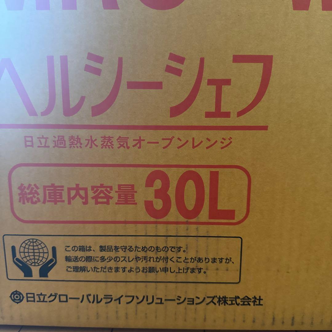 HITACHI MRO-W1B K オーブンレンジ 30L