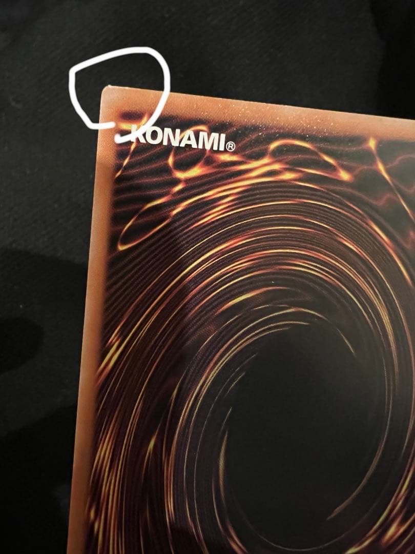 遊戯王 黒魔導のカーテン オーバーフレームウルトラ　5つ目