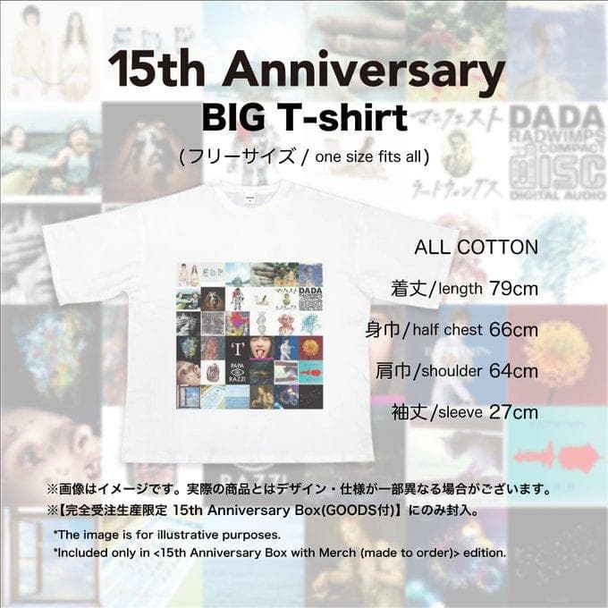 RADWIMPS 15th Anniversary 限定 ビッグTシャツ