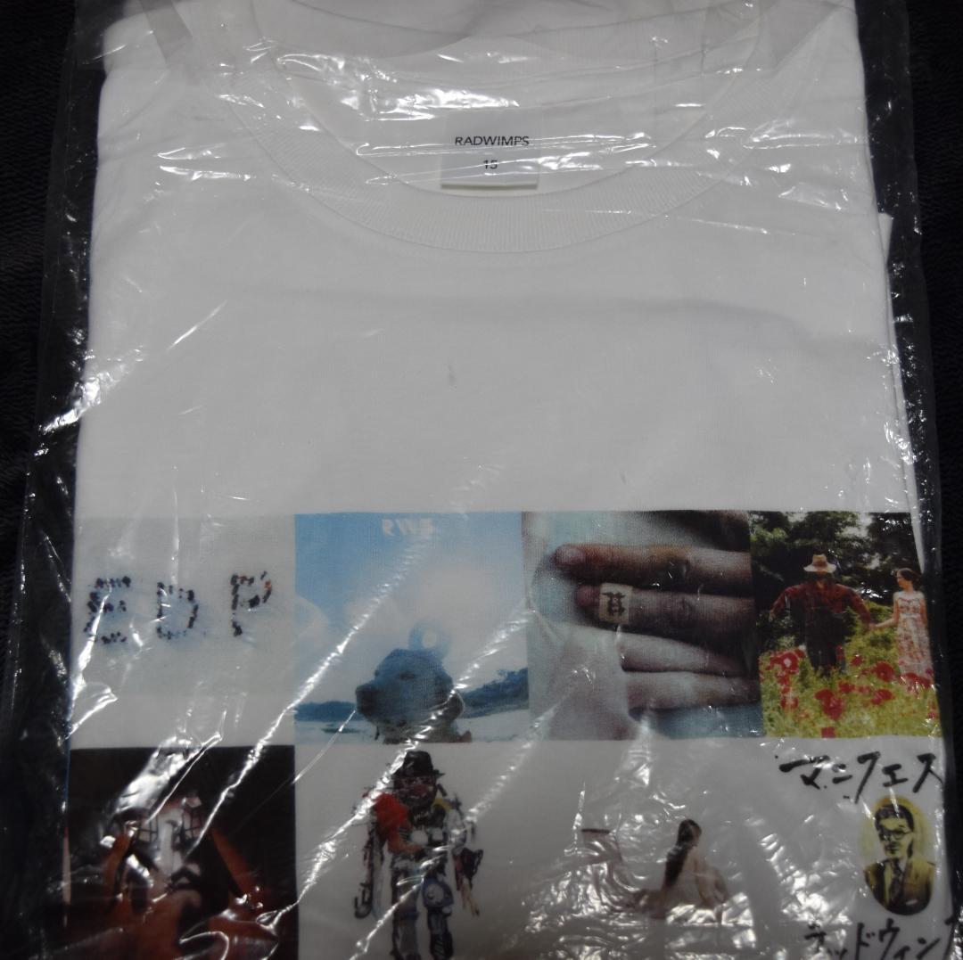 RADWIMPS 15th Anniversary 限定 ビッグTシャツ