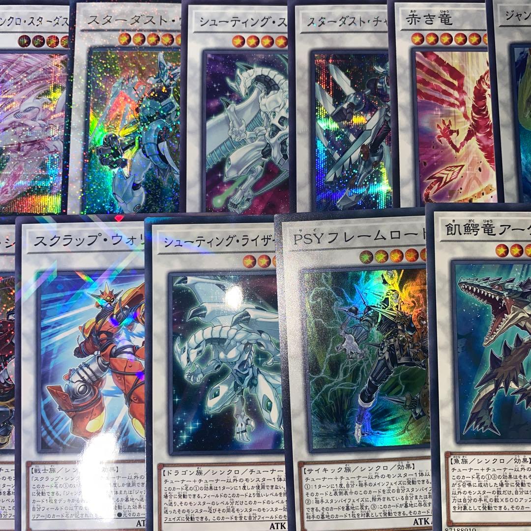 【2314】遊戯王　シンクロン　スターダスト　ジャンド　大会構築デッキ