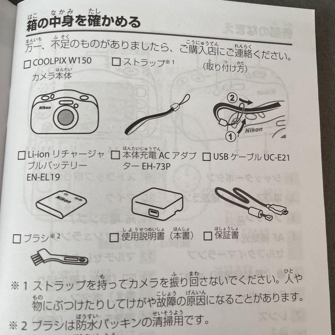 COOLPIX W150 ホワイト Nikon オマケつき