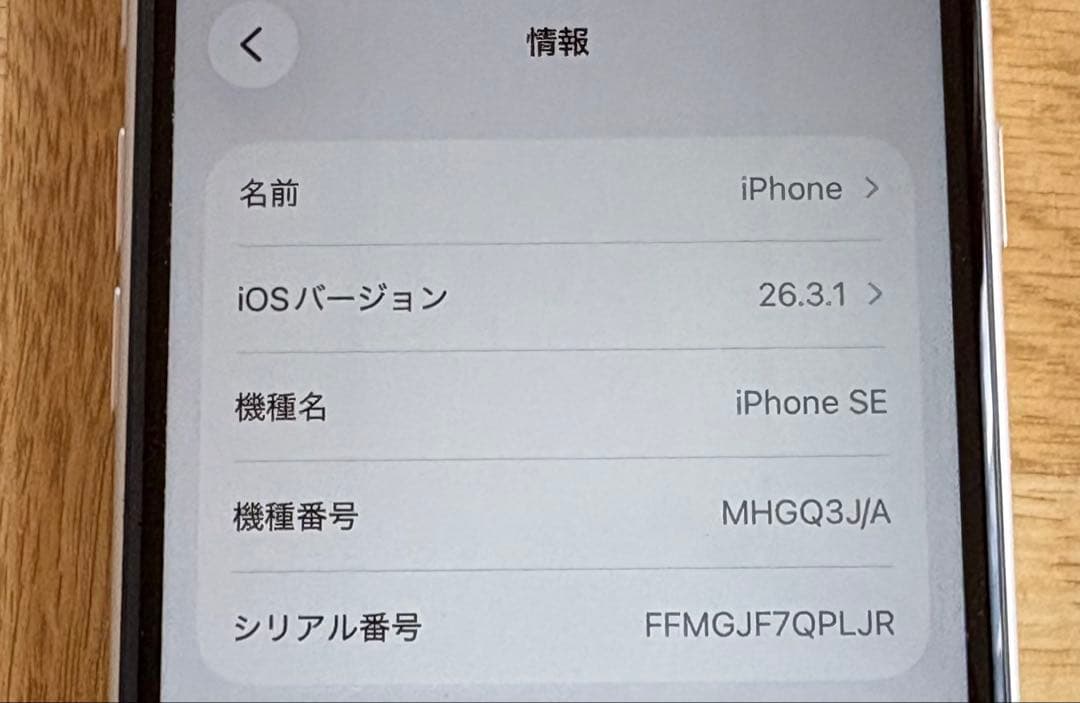 iPhone SE 中古　本体のみ