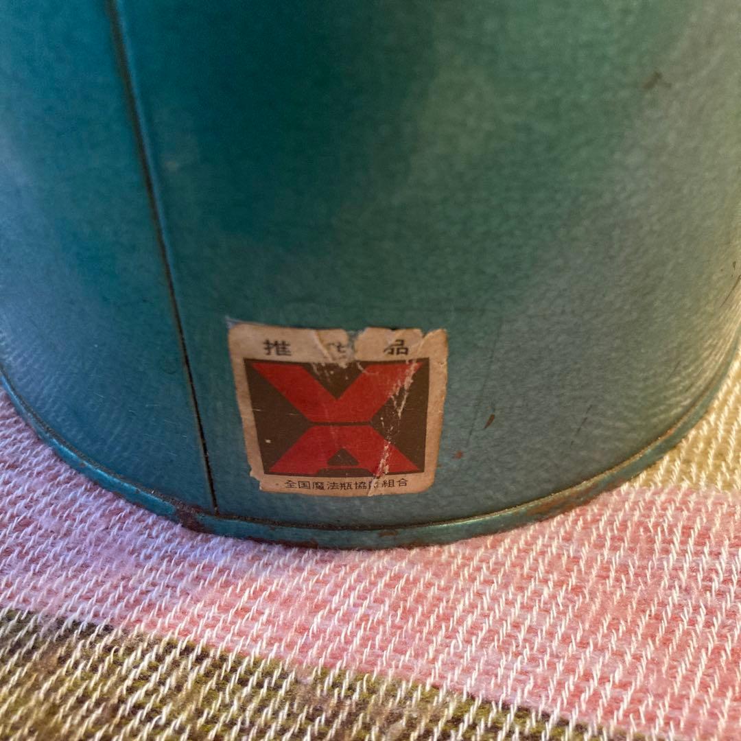 【希少】【美品】象印マホービン　1953年製　アンティーク